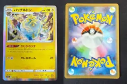 ARCTOZOLT 064/190 S4A SHINY STAR V JAPANESE REVERSE HOLO POKEMON CARD TCG NM - Image 1