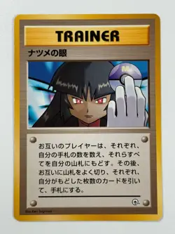 Pokemon Cards Sabrina's Gaze Japanese Banned Card Gym Deck - Image 1