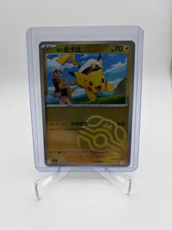 Pokemon Card 2025 Chinese Capta Pikachu CBB1C Master Ball 07 05/09 TCG Mint New - Image 1