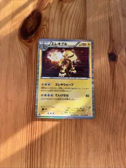 Electivire 021/059 Japanese Cold Flare BW6 Holo Pokemon Card LP - Image 1