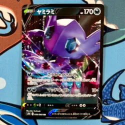 Sableye V 036/060 Double Rare Pokemon Shield - s1h Japanese - Image 2