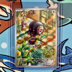 Lechonk 120/108 Art Rare - Pokemon Ruler of the Black Flame sv3 - Japanese AR - Image 1