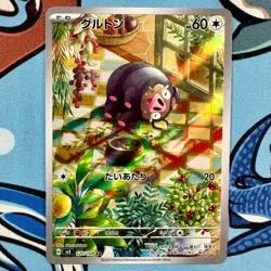 Lechonk 120/108 Art Rare - Pokemon Ruler of the Black Flame sv3 - Japanese AR - Image 2