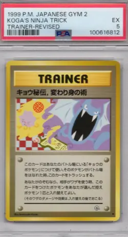 Pokemon Koga's Ninja Trick Revised Japanese PSA 5 - Image 1