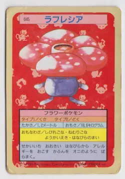 Pokemon Japanese Topsun Blue Back #045 - Vileplume - HP - Image 1