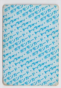 Pokemon Japanese Topsun Blue Back #045 - Vileplume - HP - Image 2