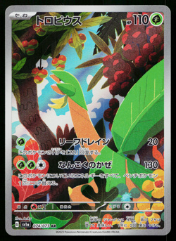 Tropius 074/073 Art Rare Triplet Beat Pokemon Japanese Near Mint - Image 1