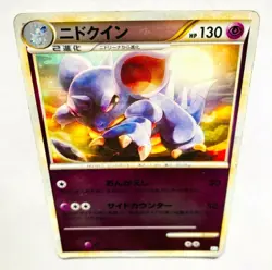 Nidoqueen Foil Pokemon Card Game 033/080 Rare From Japan Vintage Nintendo F/S - Image 1