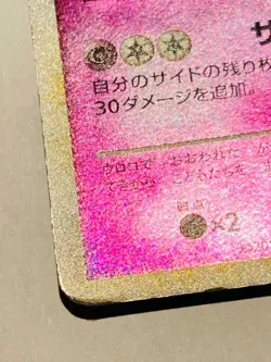 Nidoqueen Foil Pokemon Card Game 033/080 Rare From Japan Vintage Nintendo F/S - Image 4