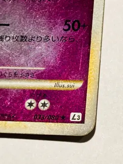 Nidoqueen Foil Pokemon Card Game 033/080 Rare From Japan Vintage Nintendo F/S - Image 5