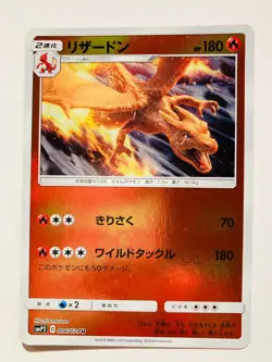 Charizard Foil Pokemon Card Game 006/024 U Vrey Rare Japan Vintage Nintendo F/S - Image 1