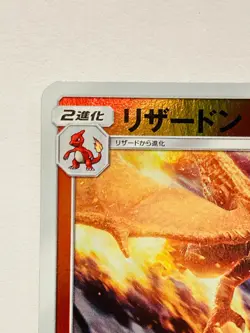 Charizard Foil Pokemon Card Game 006/024 U Vrey Rare Japan Vintage Nintendo F/S - Image 2