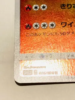 Charizard Foil Pokemon Card Game 006/024 U Vrey Rare Japan Vintage Nintendo F/S - Image 4