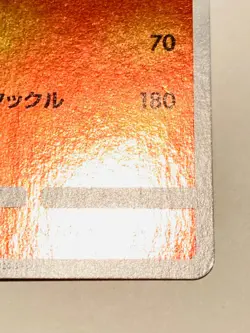 Charizard Foil Pokemon Card Game 006/024 U Vrey Rare Japan Vintage Nintendo F/S - Image 5