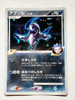 Absol G Holo Pokemon Card Game 064/100 Very Rare From Japan Nintendo F/S - Image 1