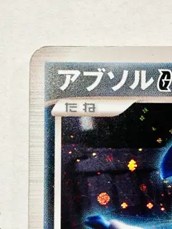 Absol G Holo Pokemon Card Game 064/100 Very Rare From Japan Nintendo F/S - Image 2