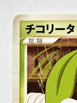 Chikorita M Pokemon Card Game Movie 001/022 Vrey Rare From Japan Nintendo F/S - Image 2