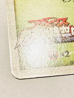Chikorita M Pokemon Card Game Movie 001/022 Vrey Rare From Japan Nintendo F/S - Image 4