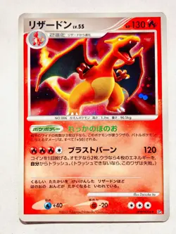 Charizard Holo Pokemon Card Game DPBP#006 Very Rare From Japan Nintendo F/S - Image 1