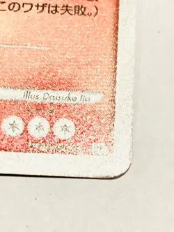 Charizard Holo Pokemon Card Game DPBP#006 Very Rare From Japan Nintendo F/S - Image 5