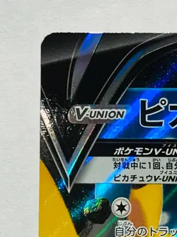 Pikachu V Union Pokemon Card Game 025/028 RRR Very Rare From Japan Nintendo F/S - Image 2