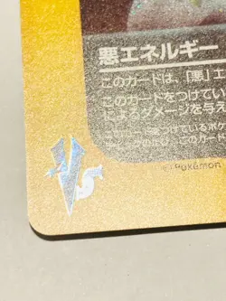 Dark Energy Holo Pokemon vs Card Vrey Rare From Japan Nintendo F/S - Image 4