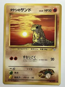 Brock's Sandshrew Leaders' Stadium Japanese LP-NM pokemon card - Image 1