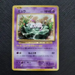 Mew 051/087 Holo Rare CP6 20th Anniversary Japanese Pokemon Card Near Mint - Image 1