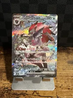 Pokemon N’s Zoroark ex SAR #242/193 MEGA Dream ex M2a Japanese NM TCG Card - Image 1