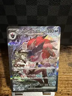 Pokemon N’s Zoroark ex SAR #242/193 MEGA Dream ex M2a Japanese NM TCG Card - Image 2