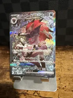 Pokemon N’s Zoroark ex SAR #242/193 MEGA Dream ex M2a Japanese NM TCG Card - Image 4