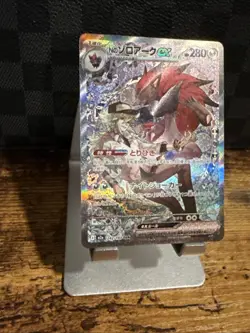 Pokemon N’s Zoroark ex SAR #242/193 MEGA Dream ex M2a Japanese NM TCG Card - Image 5