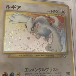 Lugia Pokemon Card Neo Japanese Gold/Silver to A New World #249 CGC 7 Graded NM - Image 3