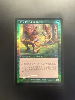 Llanowar Elves Foil 7th Seventh Edition Japanese MTG Magic The Gathering - Image 1