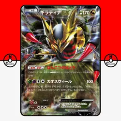 Pokemon Giratina EX 098/171 The Best of XY 2017 Japanese #1 LP - Image 1