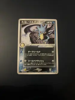 Pokemon Dark Golduck Silver Deck Kit 003/020 Japanese NM - Image 1