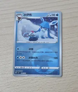 GLACEON 0801/14 Energy Holo Pokemon CBB2C Eevee Gem Pack Vol.2 S-Chinese - Image 1