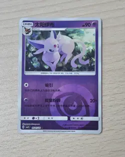 ESPEON 0501/14 Energy Holo Pokemon CBB2C Eevee Gem Pack Vol.2 S-Chinese - Image 1