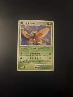 Mothim 079/DP-P Holo Promo Shining Darkness 2008 Pokemon TCG Karte JP - Image 1