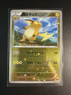 Raichu 030/171 Best Of XY Reverse Holo Japanese Pokemon Card NM - Image 1