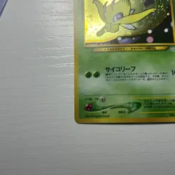 Celebi No.251 Pokemon card Holo Neo Revelation 2000 Japanese TCG Rare - Image 2