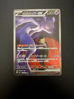 Pokemon Card Team Rocket's Mewtwo ex SAR 237/193 Japanese MEGA Dream ex NM - Image 1