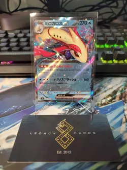 (Japanese) Milotic ex 026/106 RR - sv8 Super Electric Breaker - Pokemon TCG (NM) - Image 1