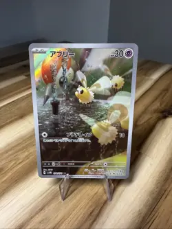 2024 Near Mint Pokemon Cutiefly AR 078/071 Cyber Judge sv5m Japanese - Image 1