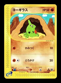 [LP] Larvitar Japanese 1st Edition Base Expansion Pack 024/128 Pokemon E - Image 1