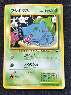 NM-VLP POKEMON BULBASAUR Japanese Vending Series 001 - Image 1