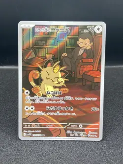 Pokemon TCG - Team Rocket's Meowth 109/098 AR Full Art NM - UK SELLER - Image 1