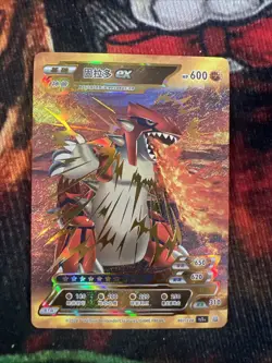 Pokemon ID Groudon Ex 1 Gold Full Art Holo - Image 1