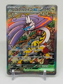 Raging Bolt ex 222/187 SAR Terastal Festival sv8a Japanese Pokemon TCG - Image 1