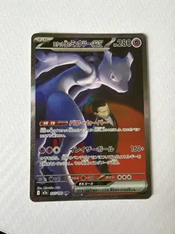 Team Rocket's Mewtwo ex SAR 237/193 MEGA Dream ex M2a Pokemon Card Japanese 2025 - Image 1